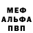 Альфа ПВП кристаллы Centrone Nilo