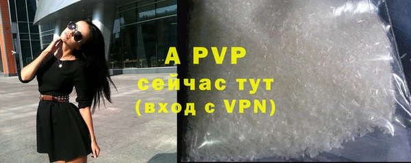 ALPHA-PVP Лагань