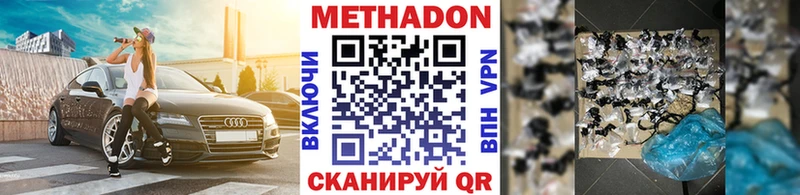 Купить где  Олёкминск  МЕТАДОН VHQ 